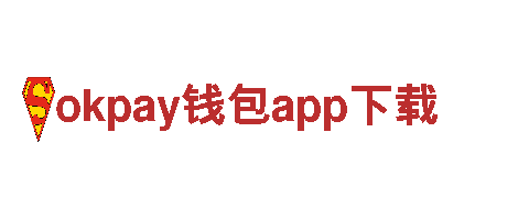 时尚便捷，okpay钱包app下载 - 你的完美电动车选择